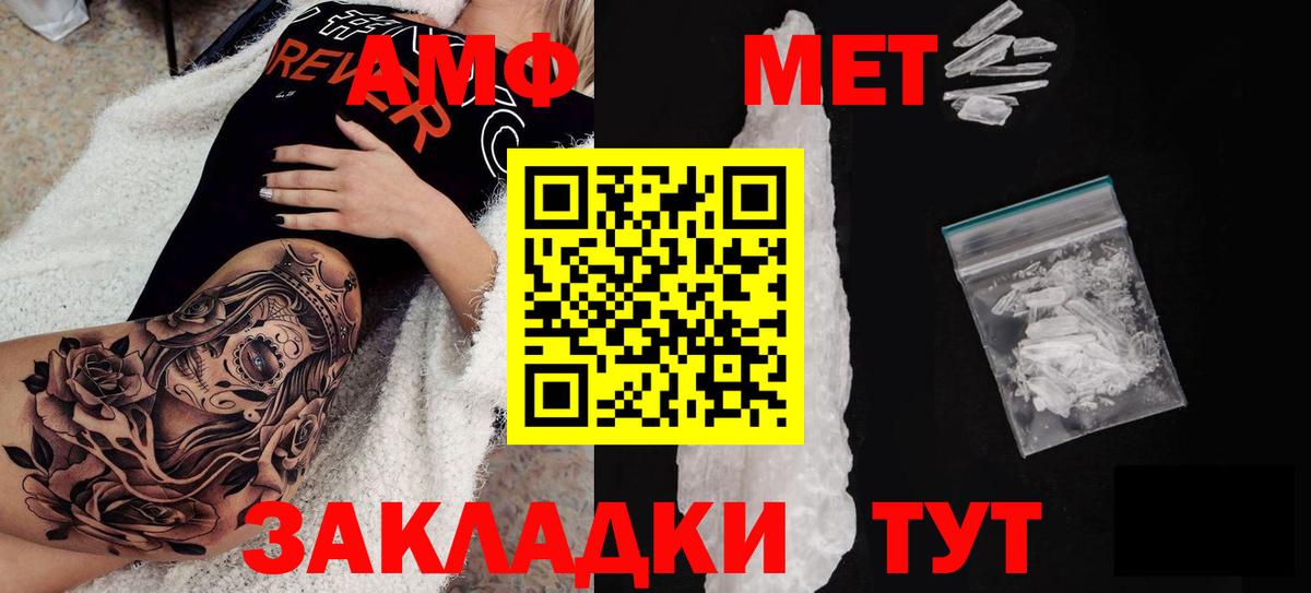 АМФ VHQ Ярославль