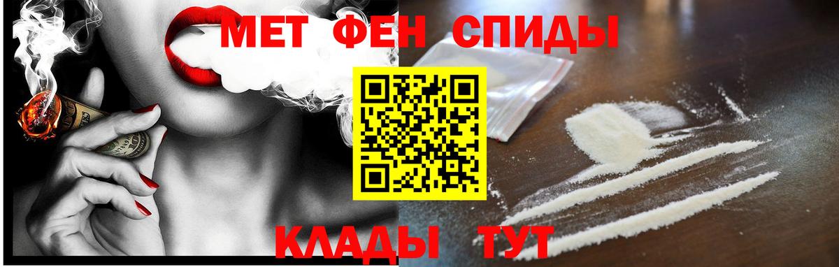 АМФЕТАМИН  АМФ Premium  Вход с VPN  Ярославль 