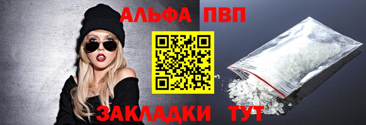 Alfa_PVP мука  APVP кристаллы  наркошоп  Ярославль  Альфа ПВП крисы CK  Вход с VPN 