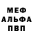 МЕТАДОН белоснежный Shadane