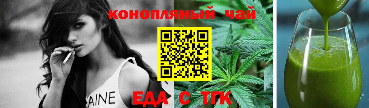 Ярославль  Cannafood марихуана  Вход с VPN 