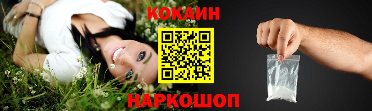 Cocaine 97%  Cocaine  Ярославль  Вход с VPN  Кокаин Fish Scale 