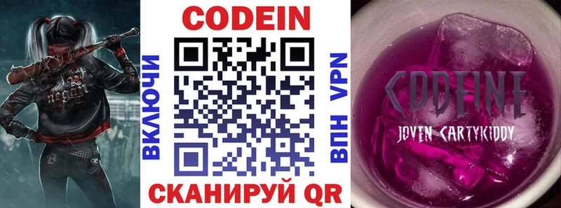 Codein напиток Lean (лин)  KRAKEN онион  Ярославль 