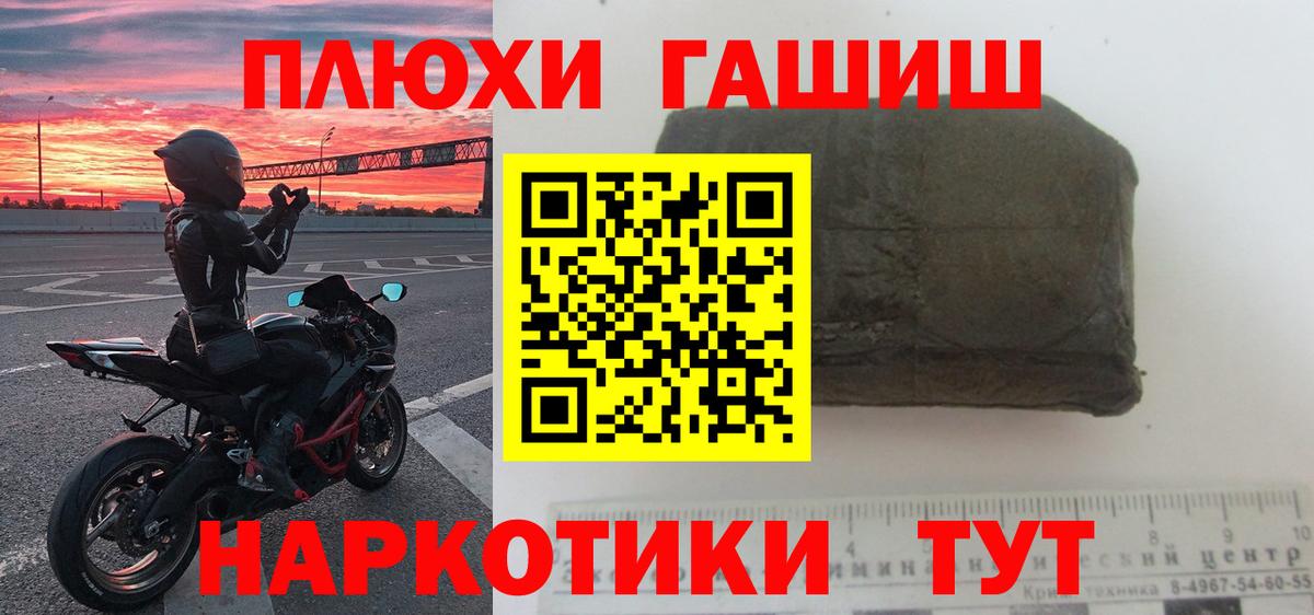 ГАШИШ ice o lator  Гашиш гашик  Ярославль  Вход с VPN 