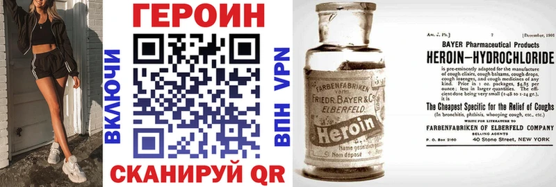 ГЕРОИН VHQ  Ярославль 