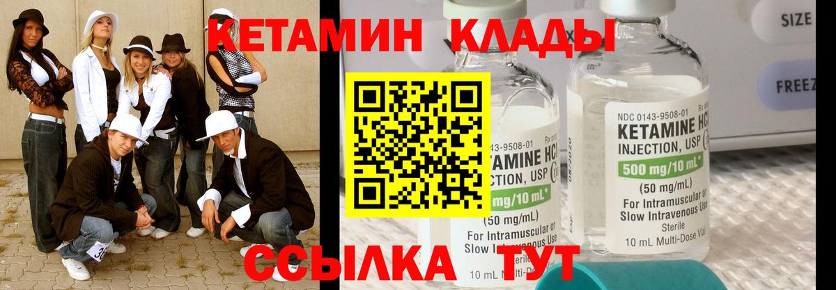 Кетамин ketamine  ссылка на мегу   Ярославль  Вход с VPN 