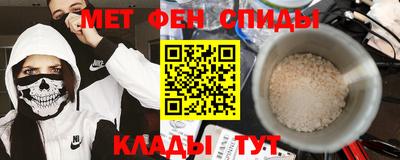 меф VHQ Комсомольск-на-Амуре