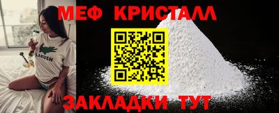 меф VHQ Комсомольск-на-Амуре