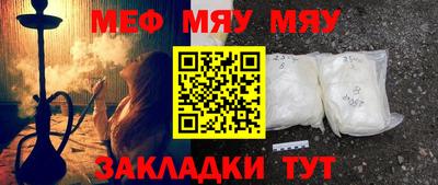 меф VHQ Комсомольск-на-Амуре
