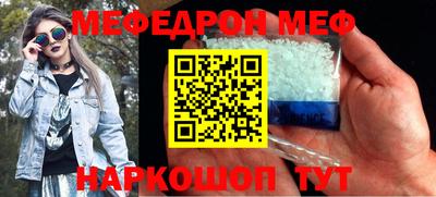 меф VHQ Комсомольск-на-Амуре