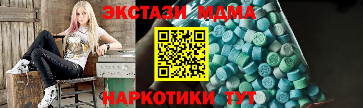 MDMA crystal  Вход с VPN  Ярославль  МДМА crystal 