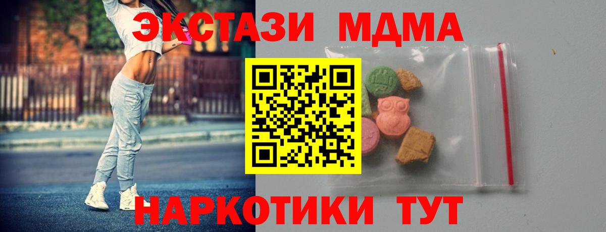 MDMA молли Ярославль