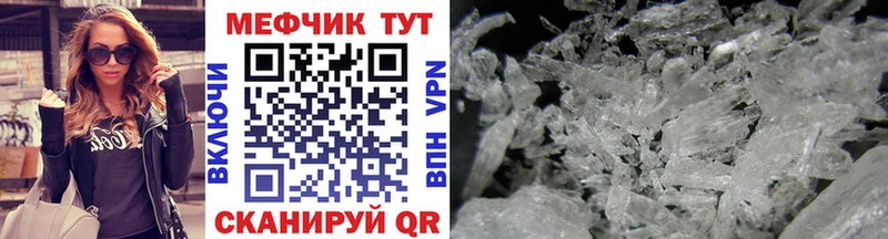 Мефедрон кристаллы Ярославль