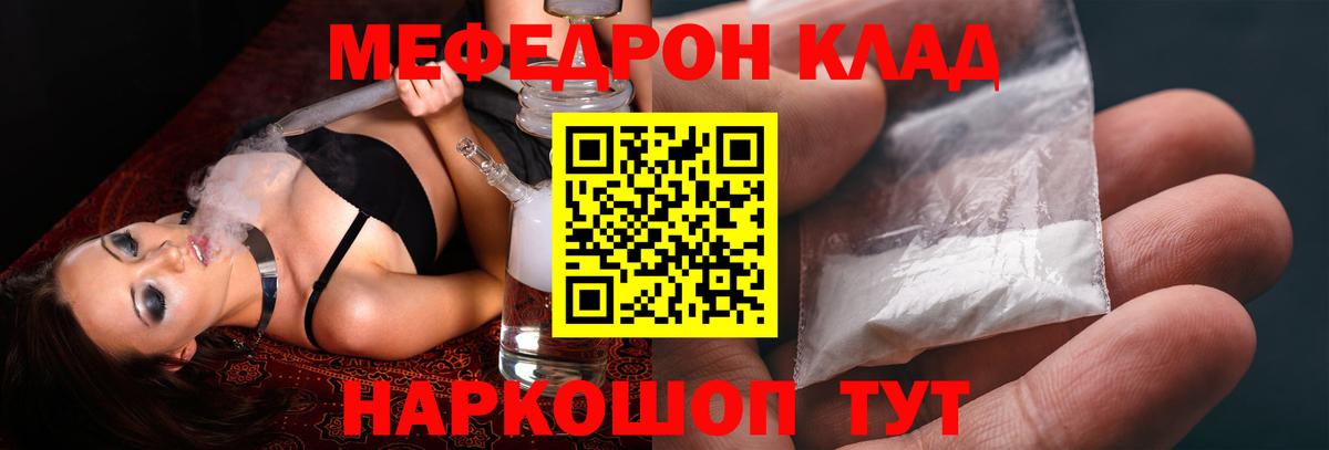 Меф мяу мяу  МЕФ  блэк спрут зеркало  Меф 4 MMC  Вход с VPN  Ярославль 