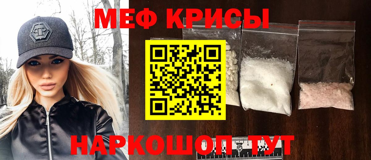 Меф Ярославль