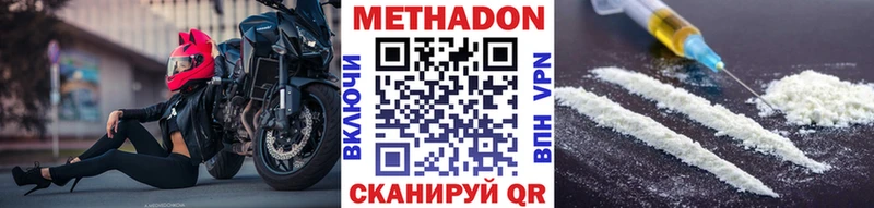 МЕТАДОН мёд  Ярославль 