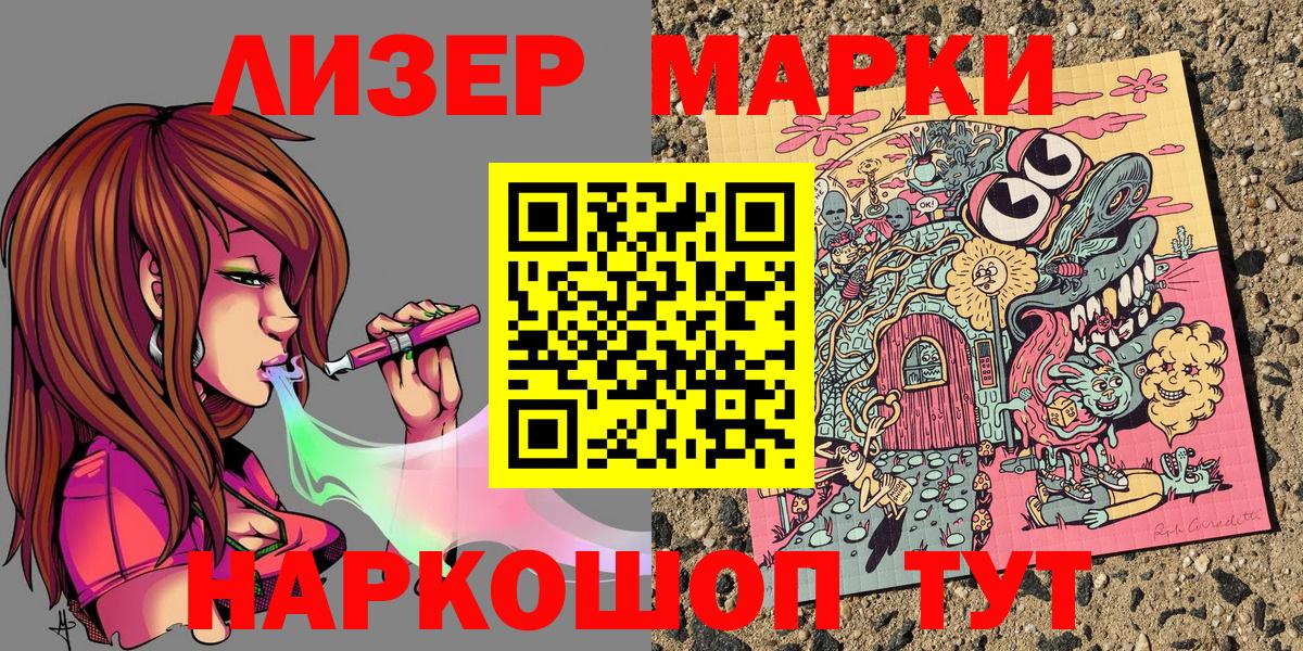 Ярославль  Марки 25I-NBOMe 1,5мг  Вход с VPN  Марки 25I-NBOMe 1,5мг 