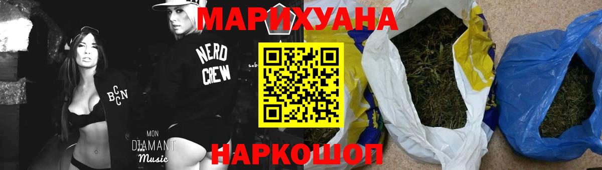 Бошки марихуана сатива Ярославль